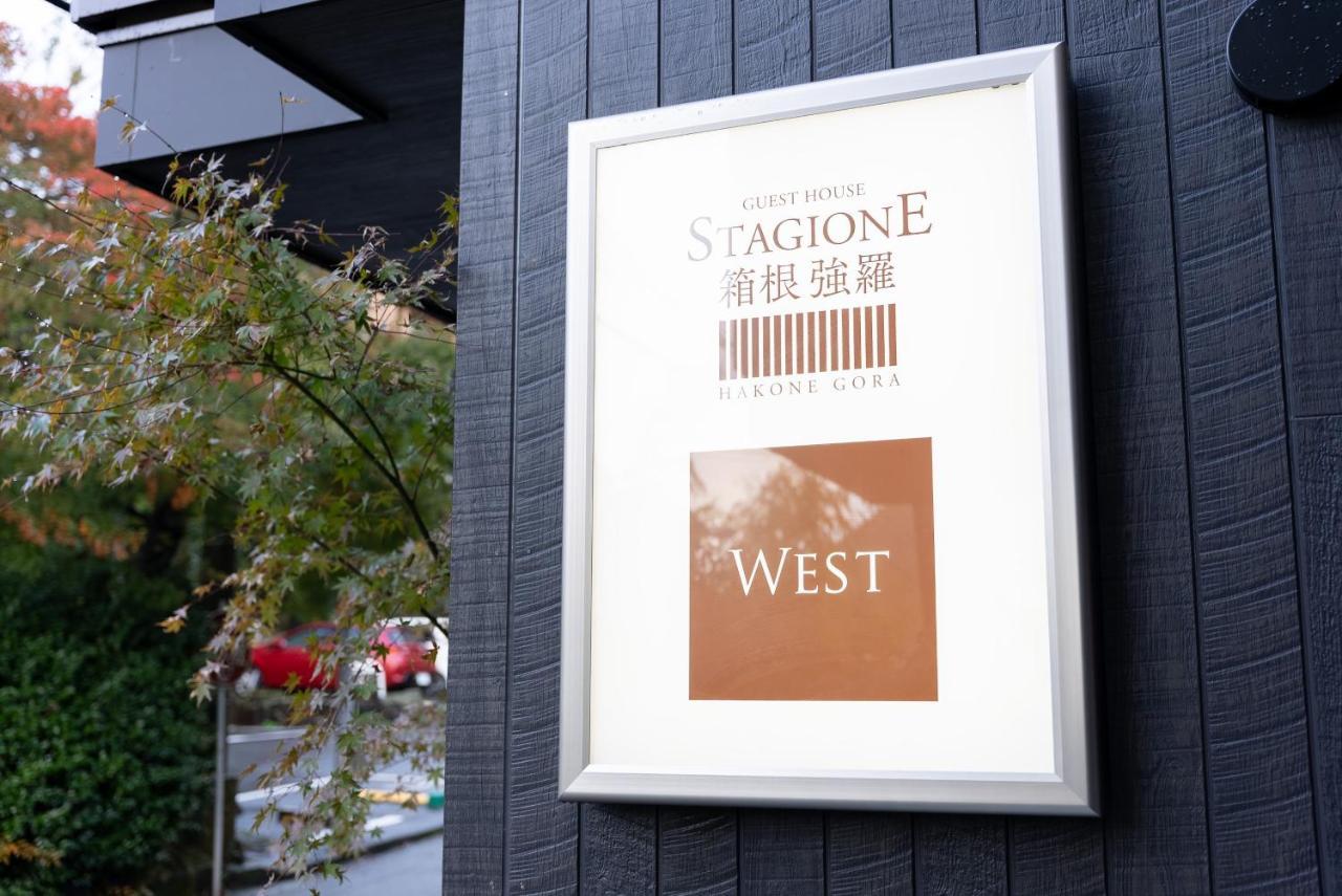 スタジオーネ 箱根強羅 West - Stagione Hakone Gora West Apartment Luaran gambar